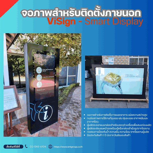 จอ Outdoor Monitor