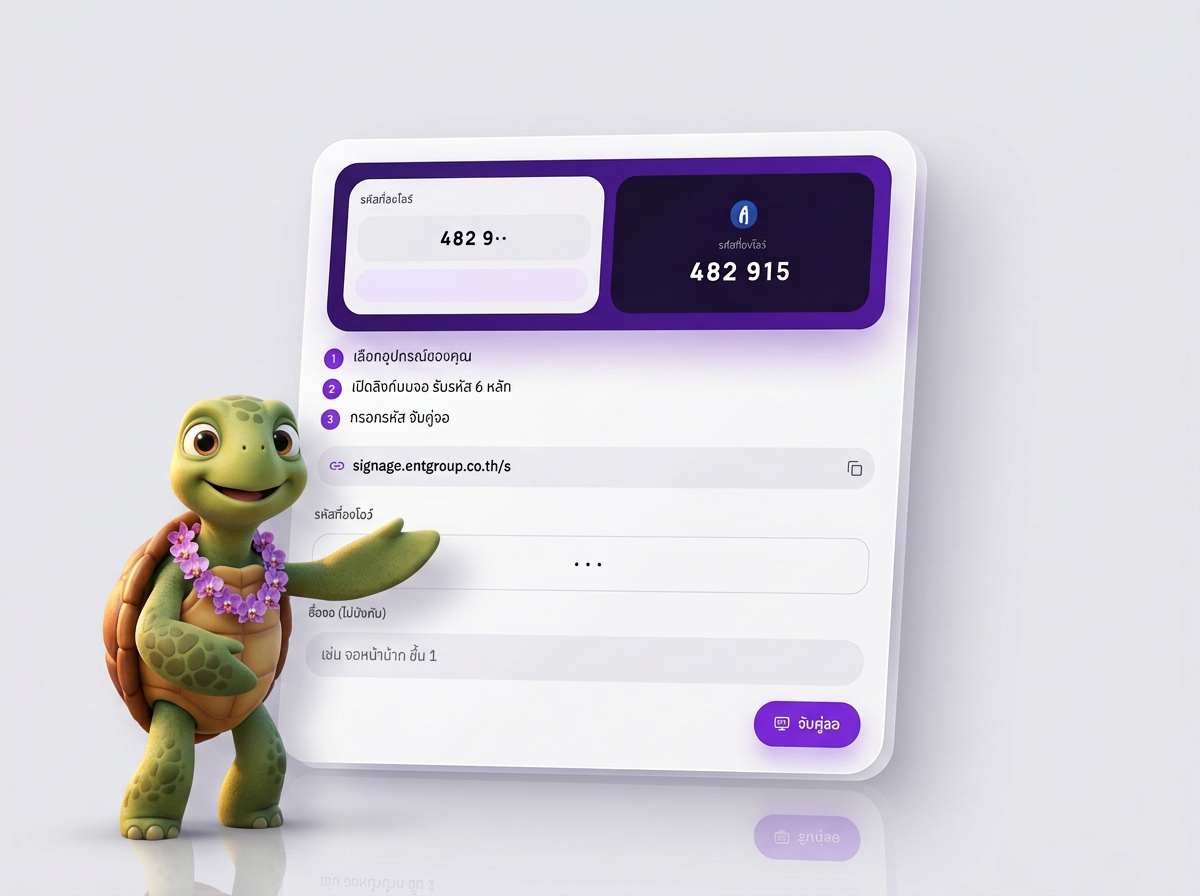 Add a screen